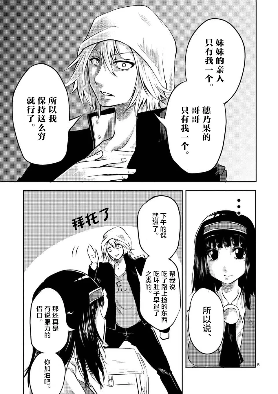 第02话 第5页