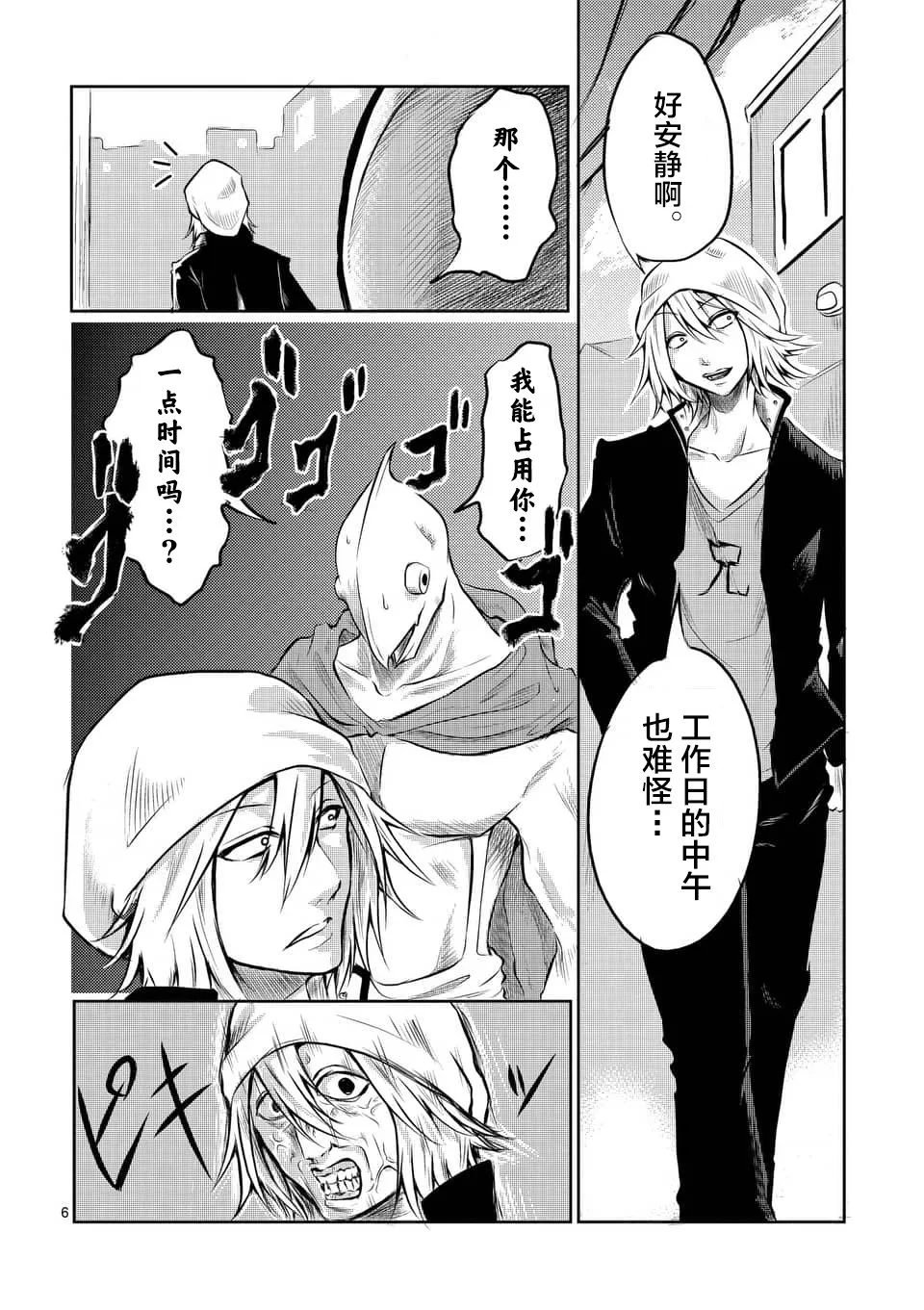 第02话 第6页