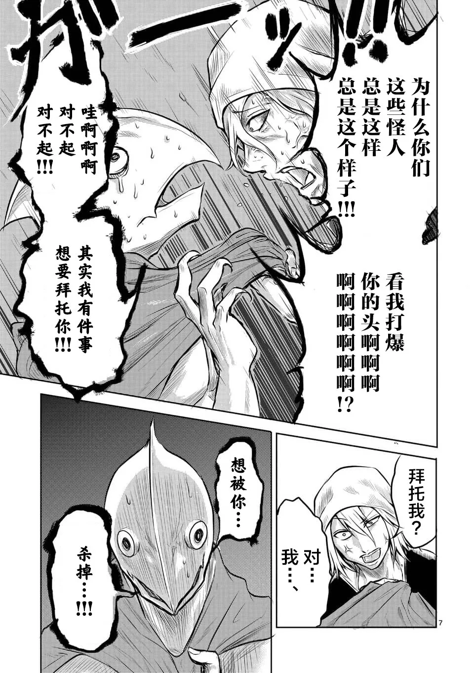 第02话 第7页