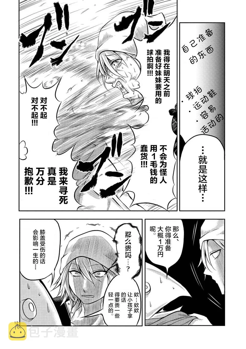 第02话 第12页