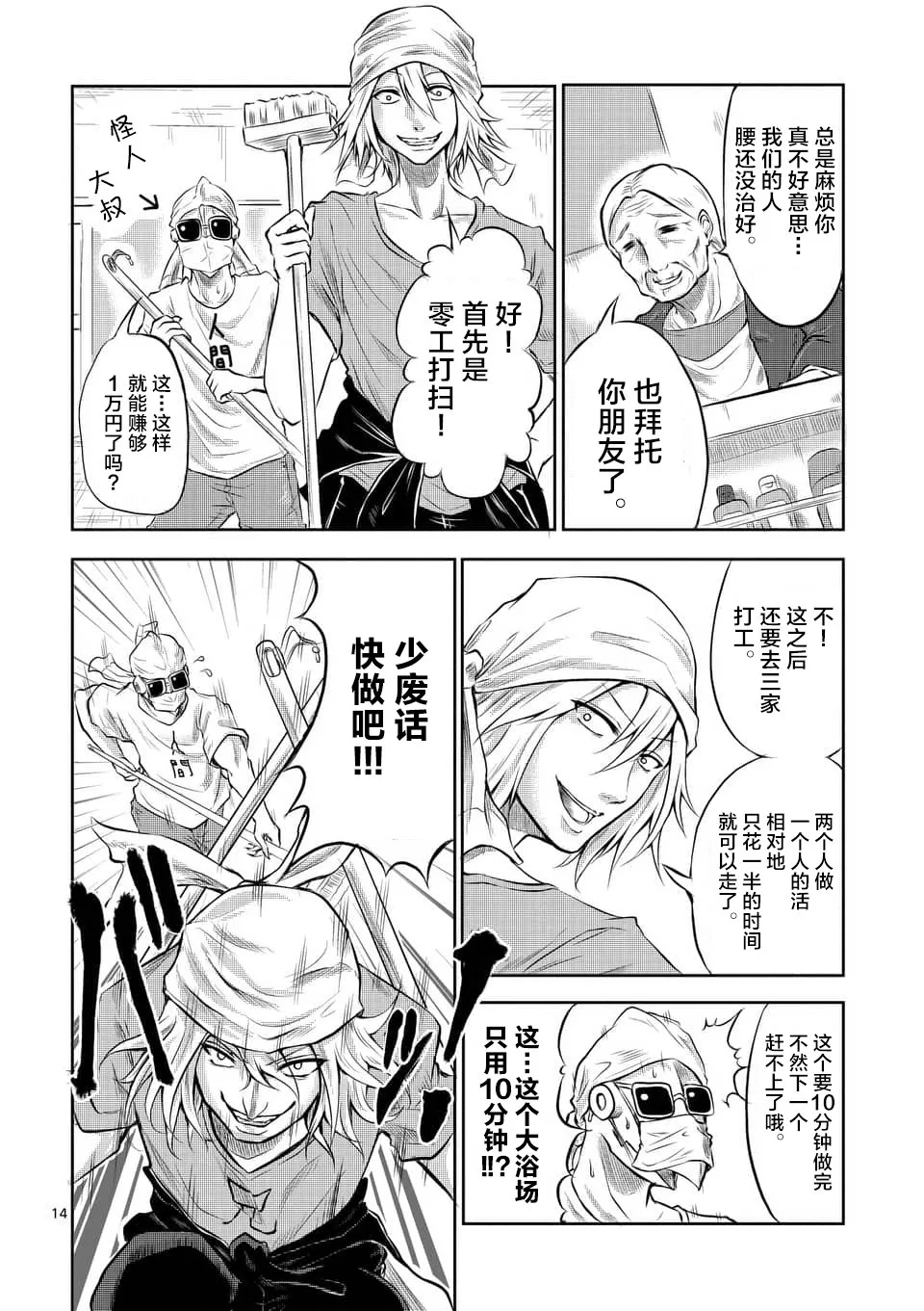 第02话 第14页