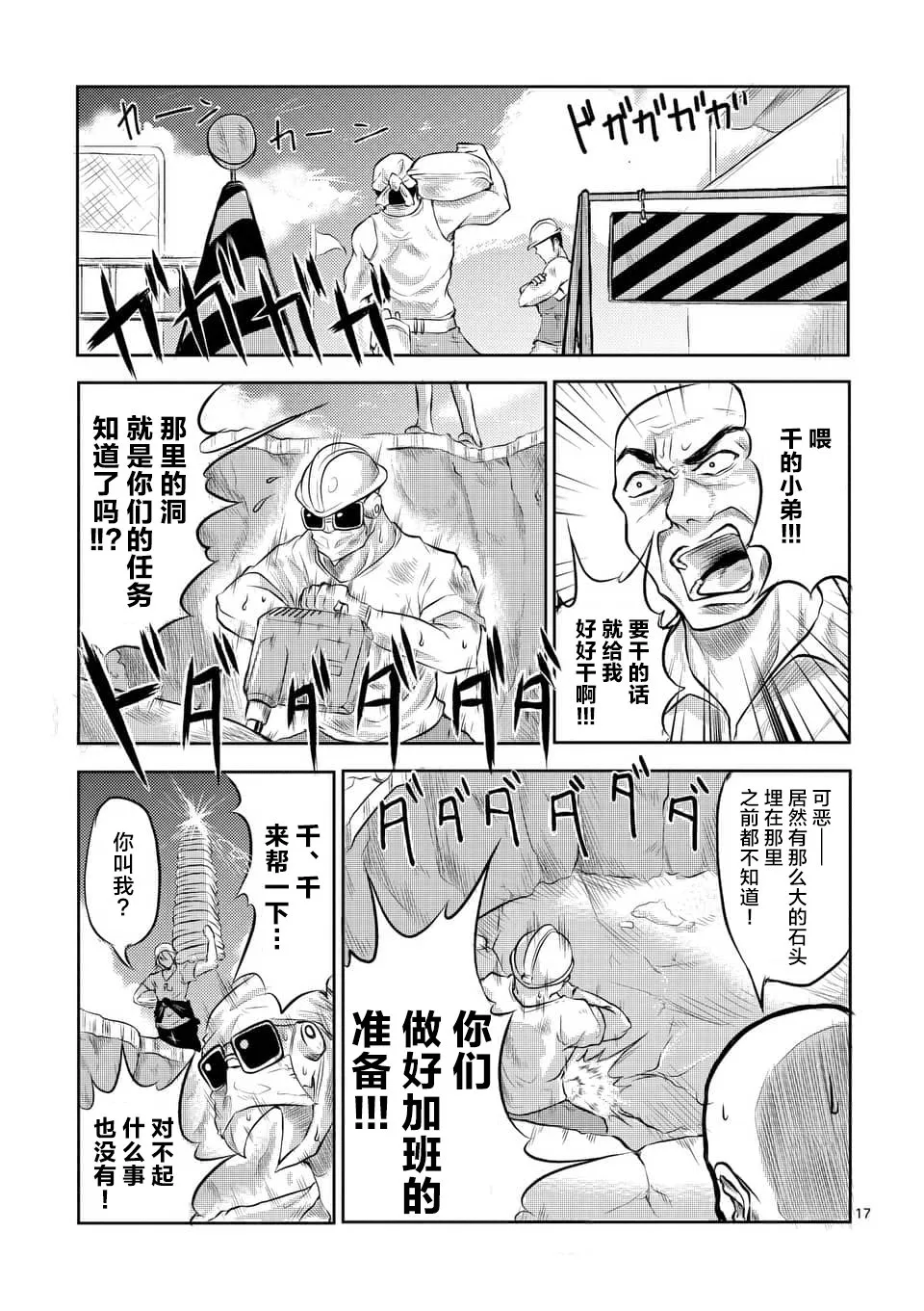 第02话 第17页