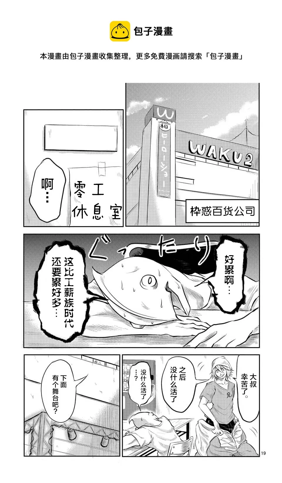 第02话 第19页