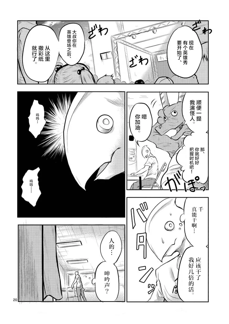 第02话 第20页