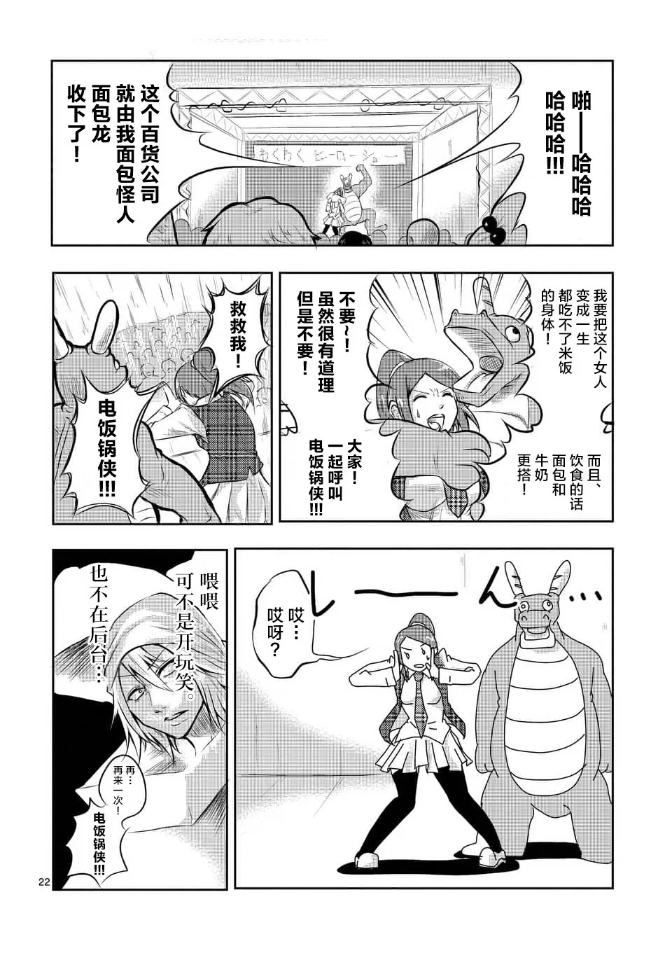 第02话 第22页
