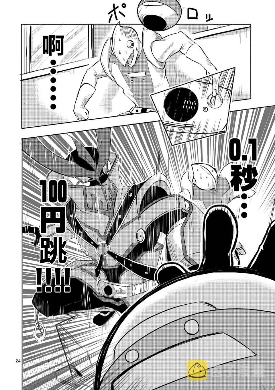 第02话 第24页