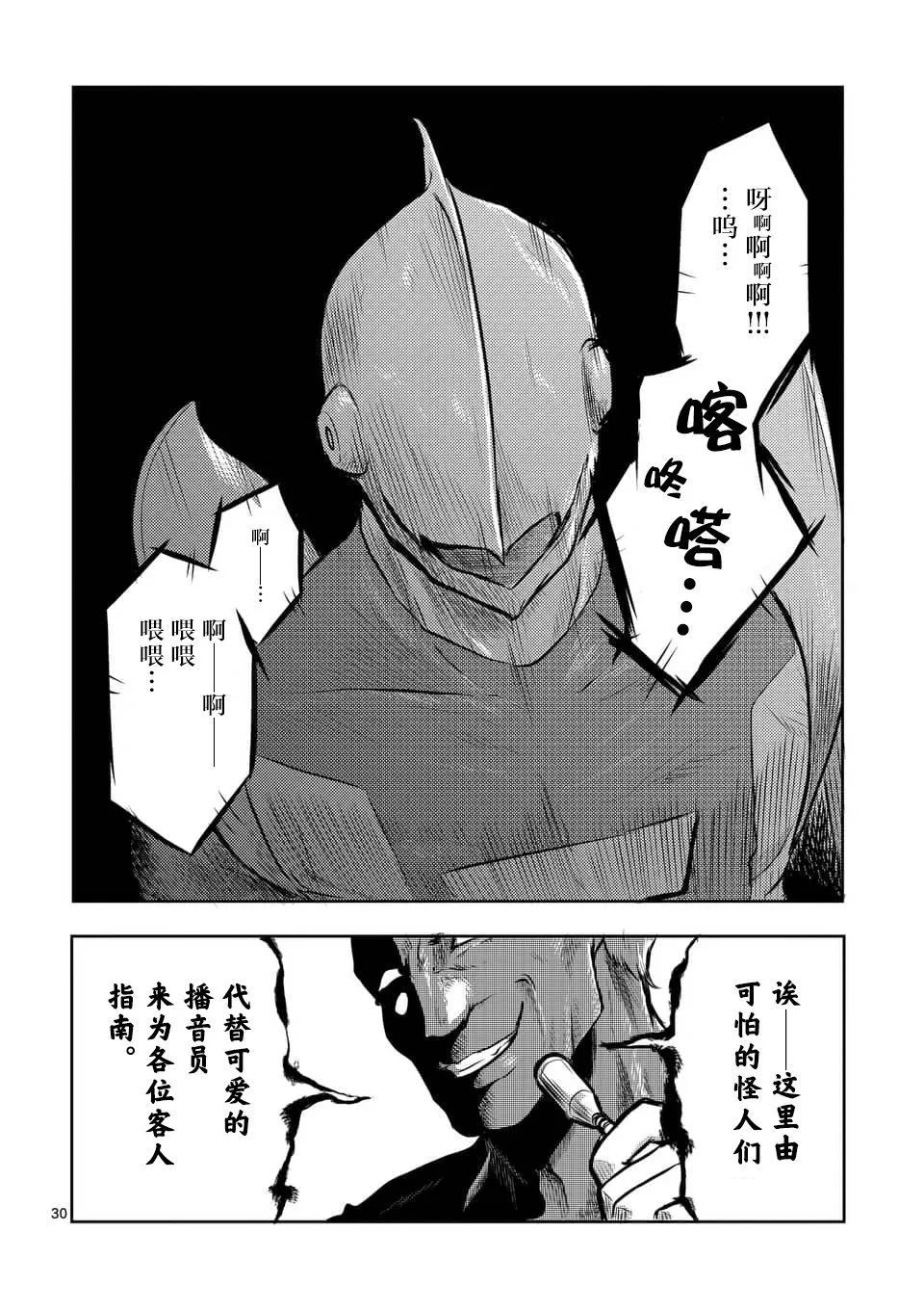 第02话 第30页