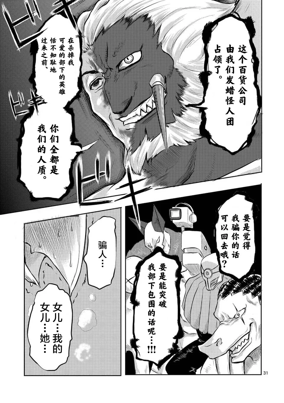 第02话 第31页