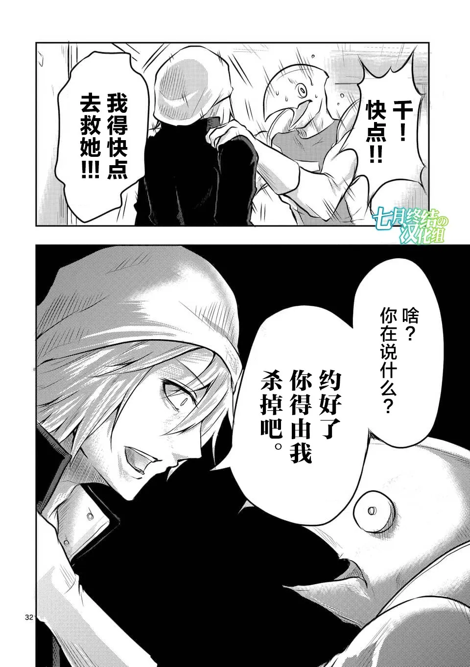 第02话 第32页