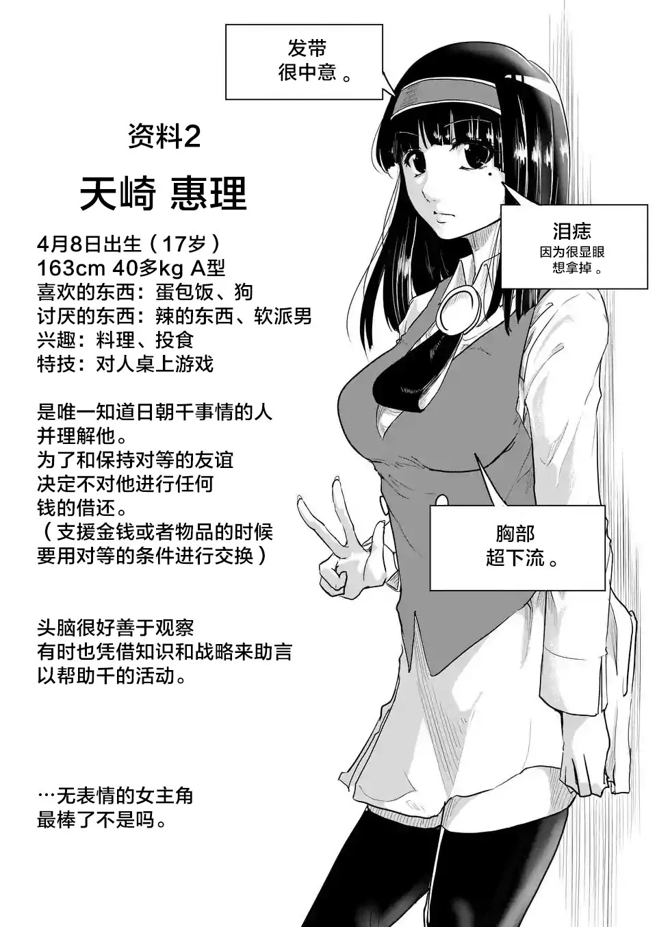 第02话 第33页