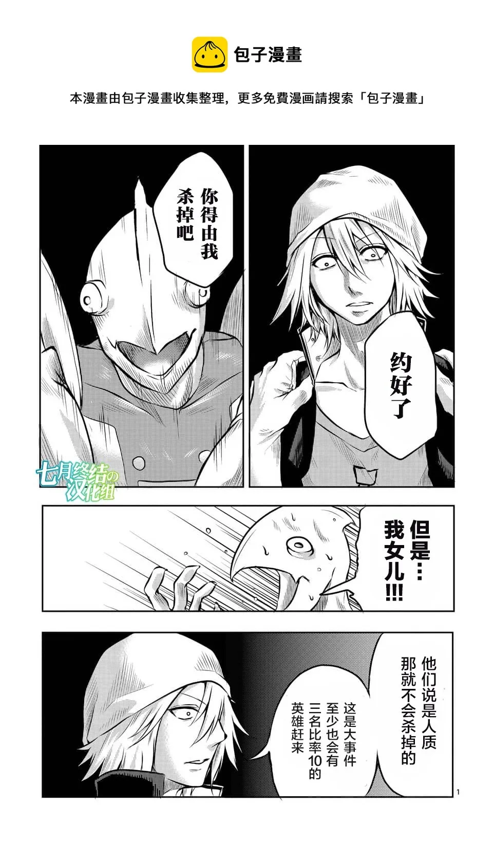 第03话 第1页
