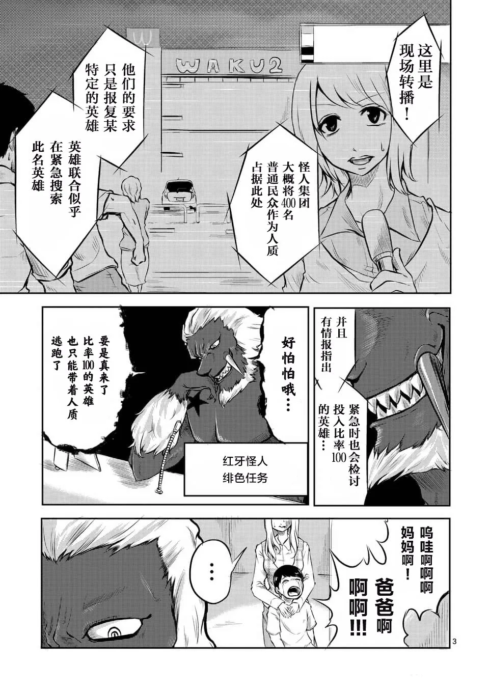 第03话 第3页