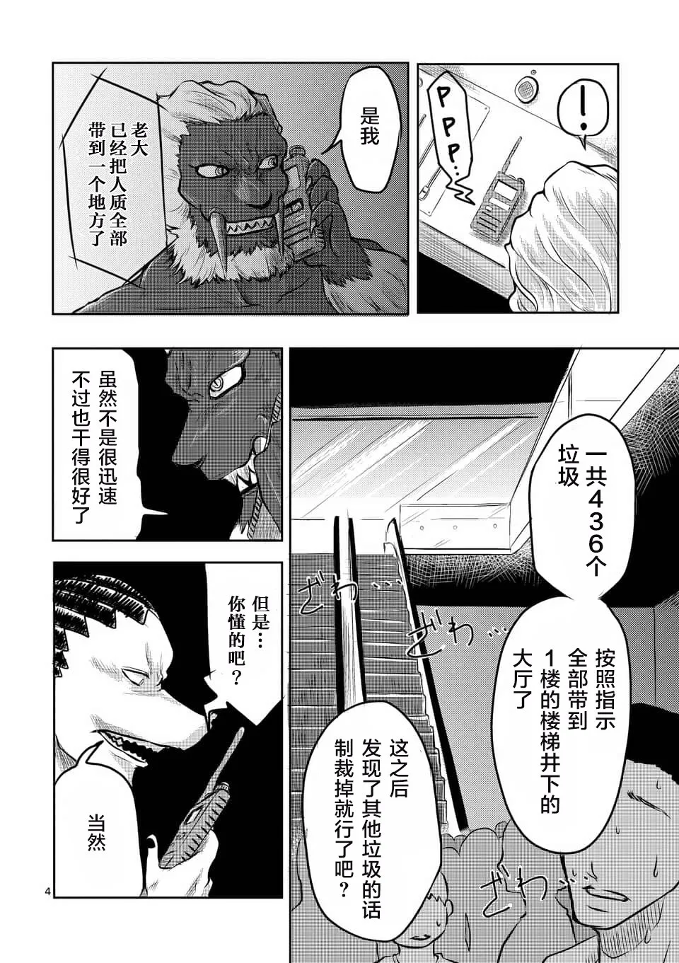 第03话 第4页