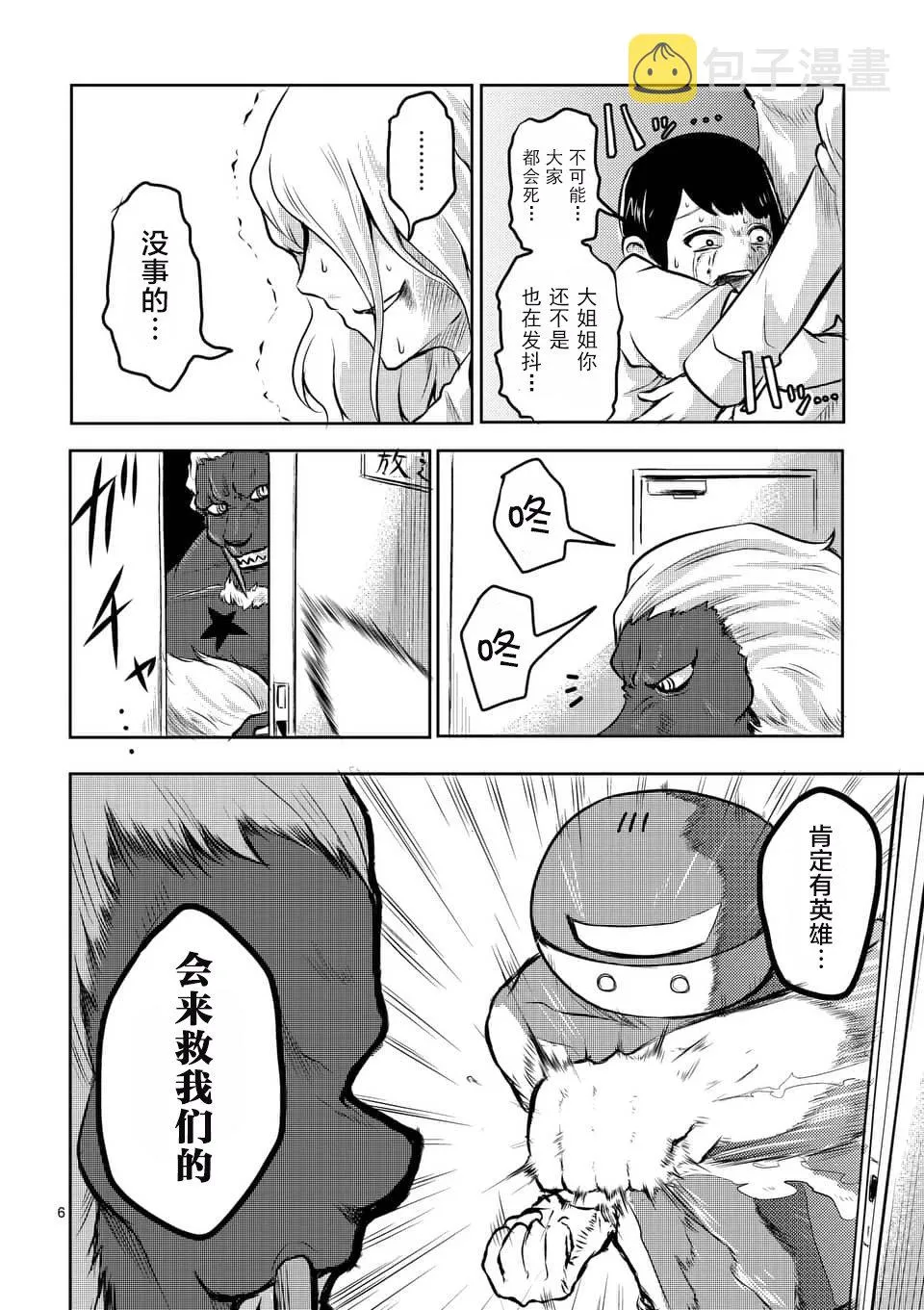 第03话 第6页