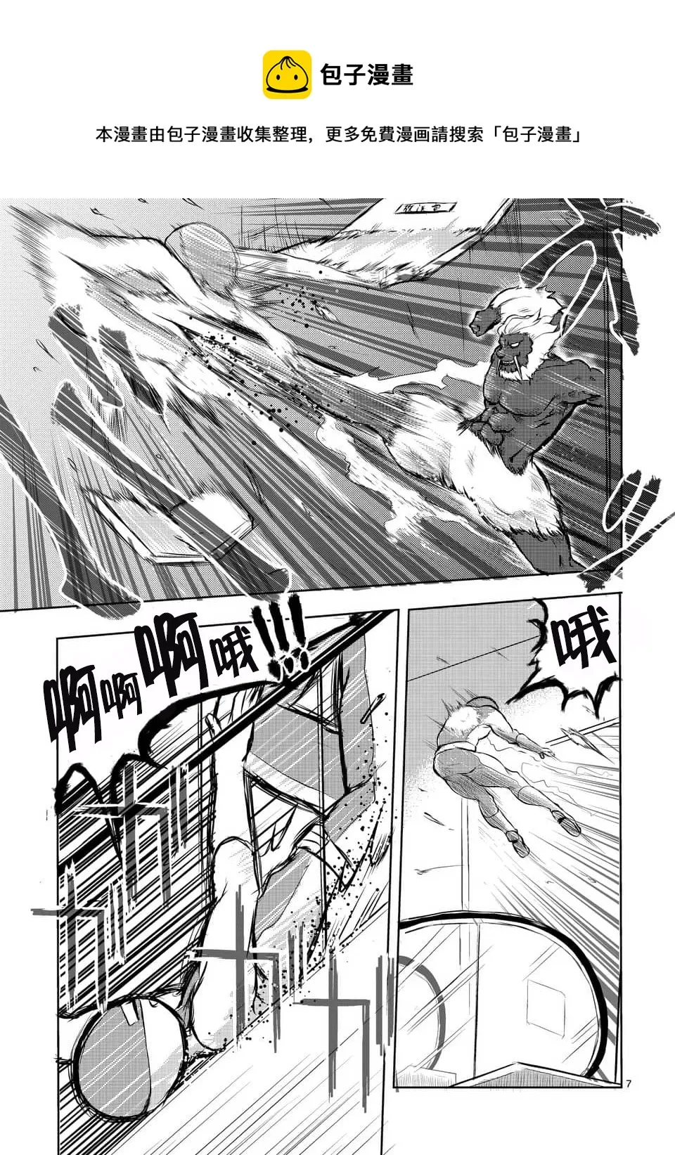 第03话 第7页