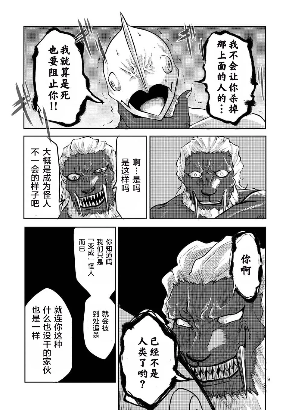 第03话 第9页