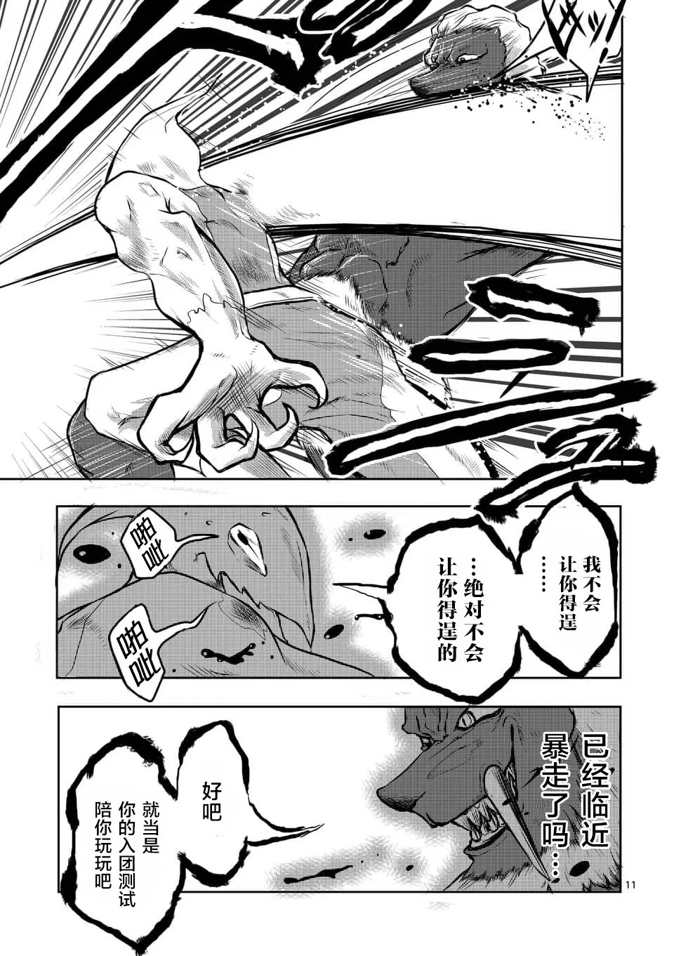 第03话 第11页