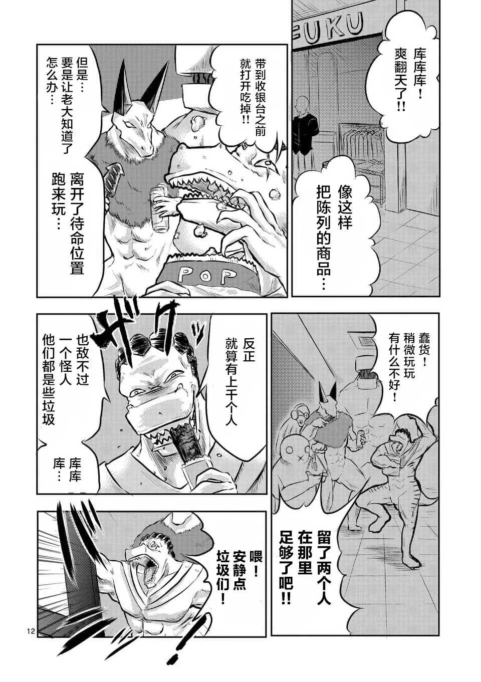 第03话 第12页