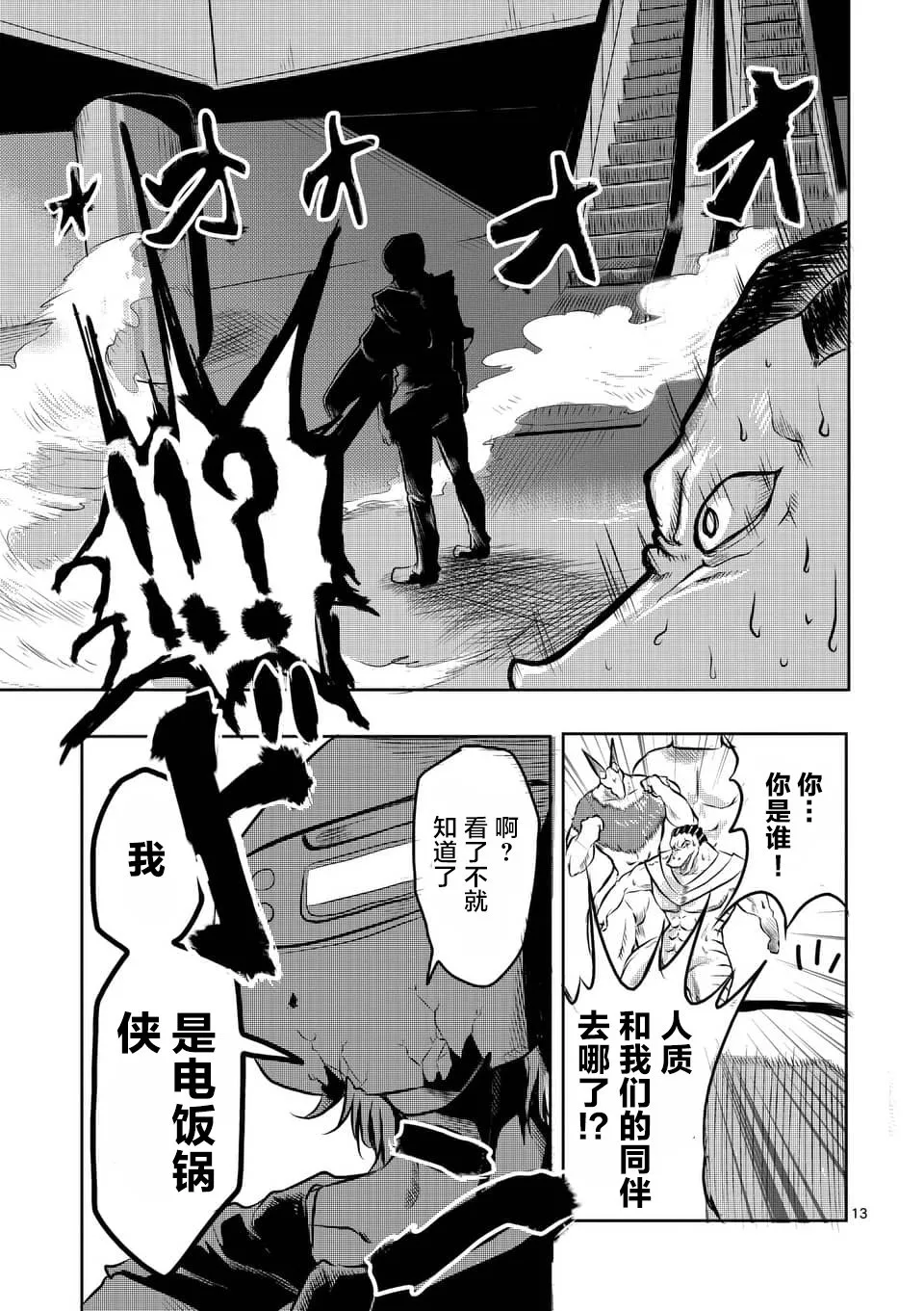 第03话 第13页