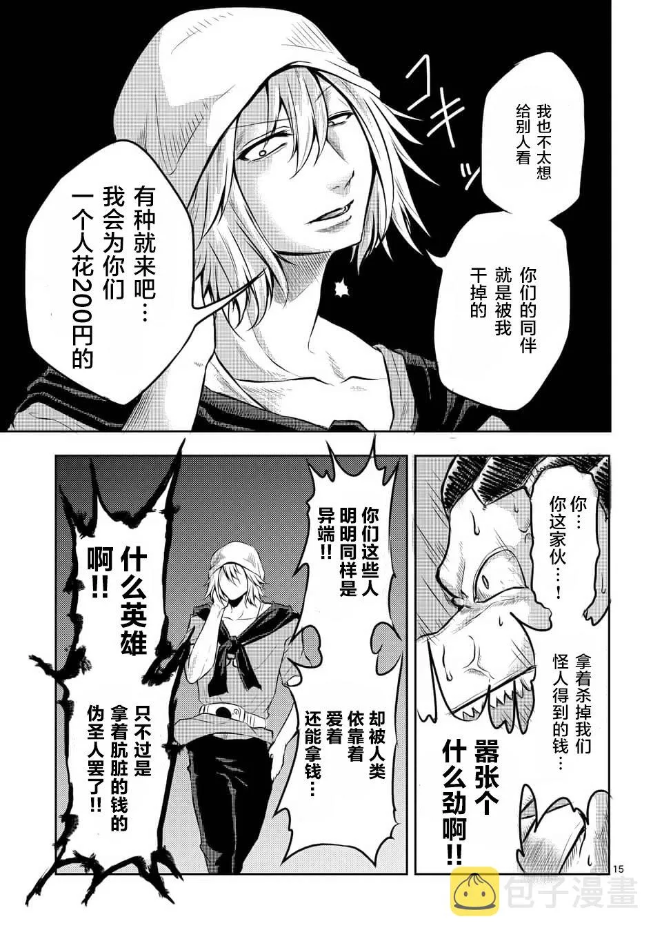第03话 第15页