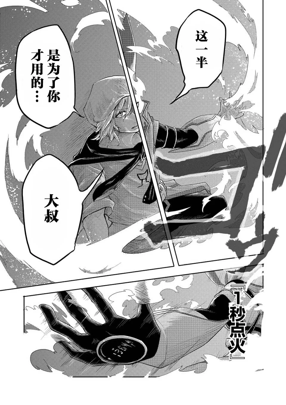 第03话 第17页