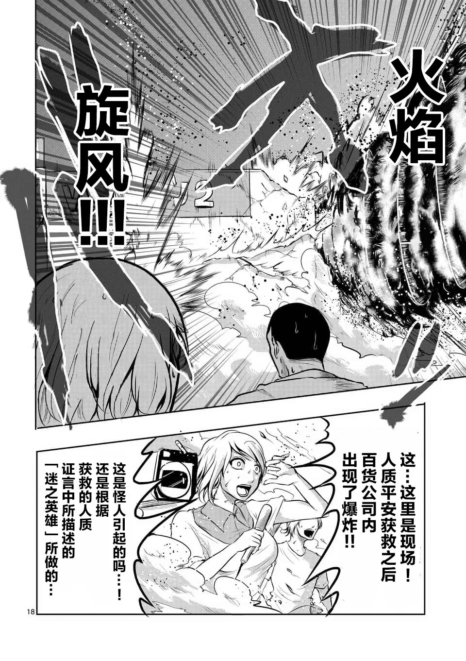 第03话 第18页