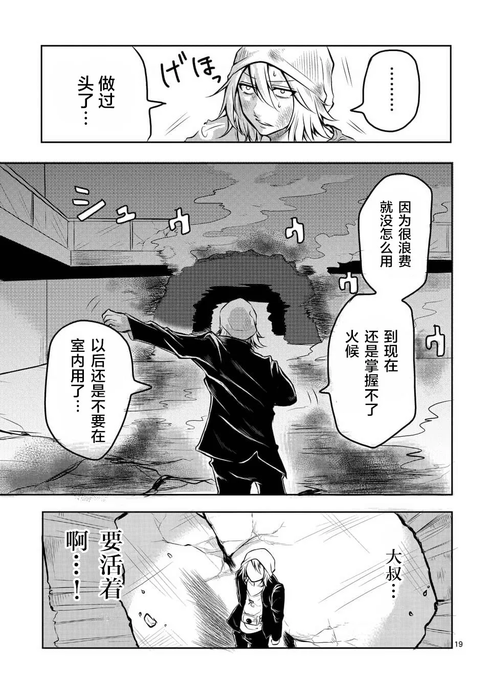 第03话 第19页