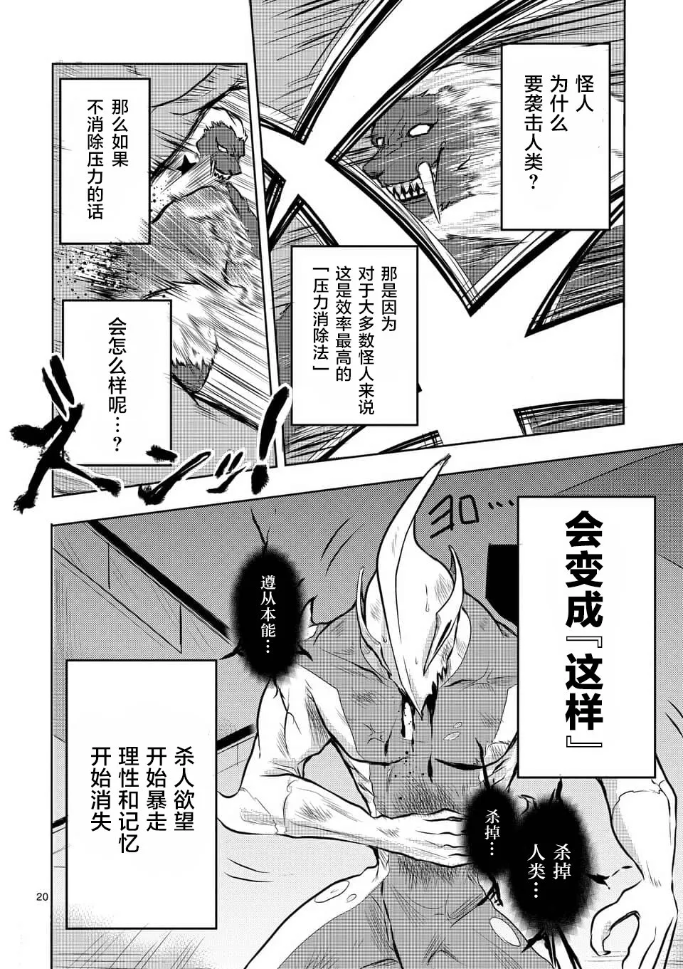 第03话 第20页