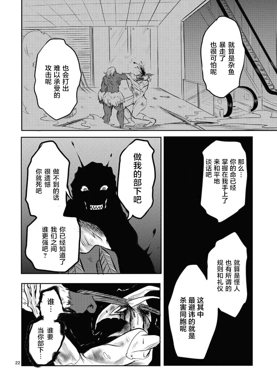 第03话 第22页