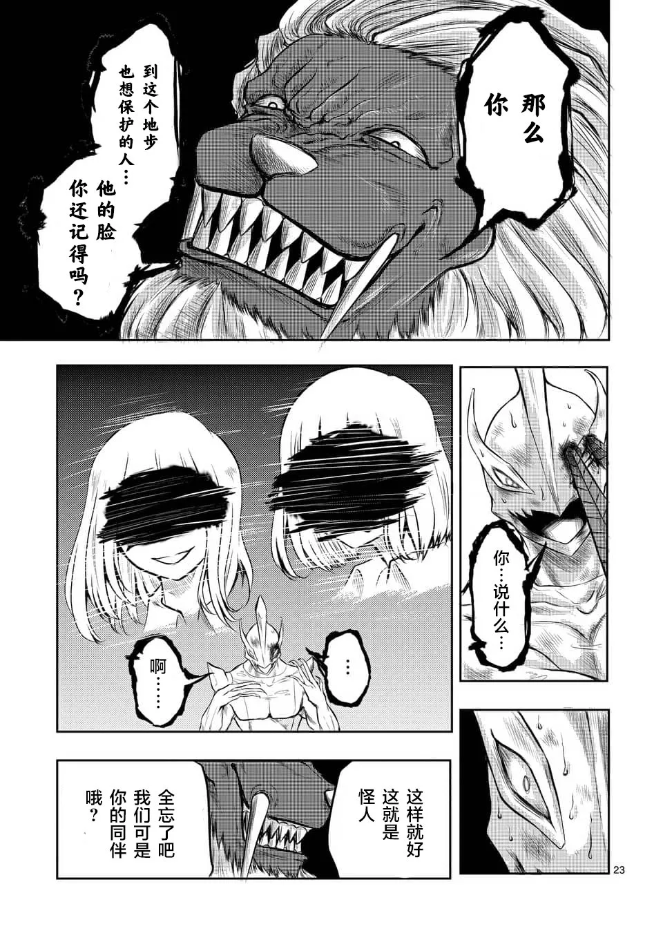 第03话 第23页