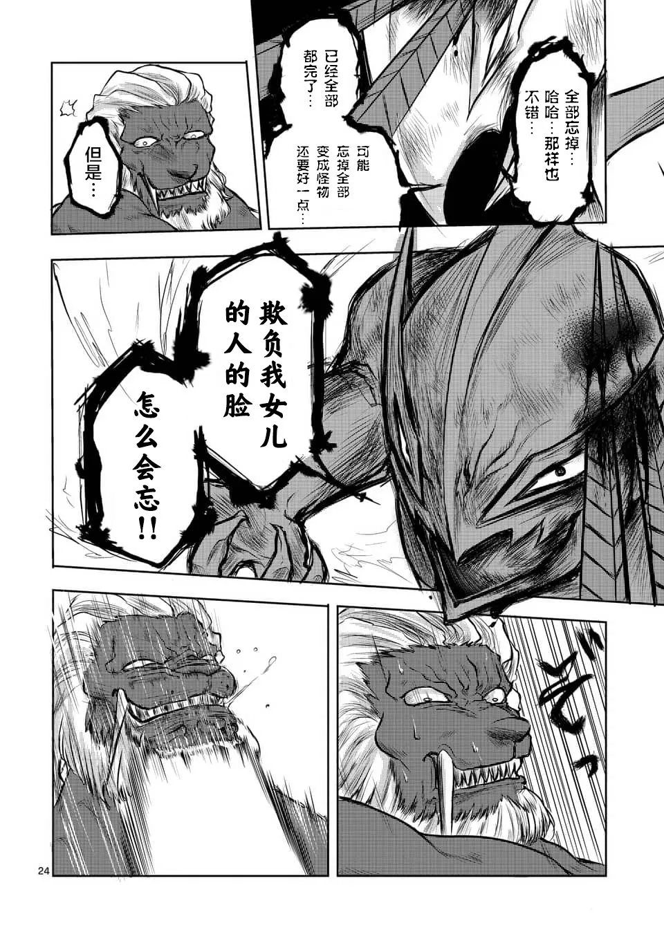 第03话 第24页
