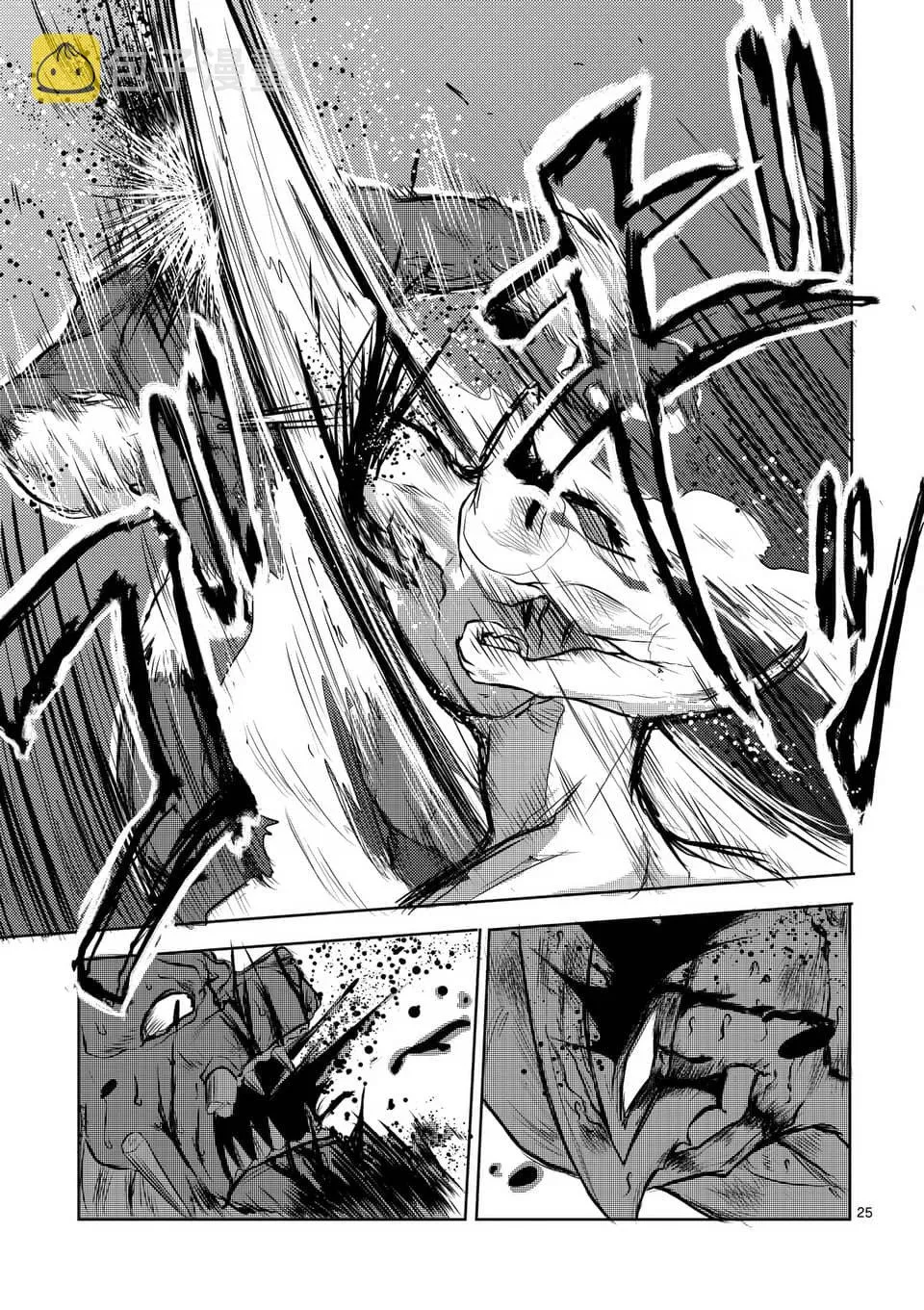 第03话 第25页