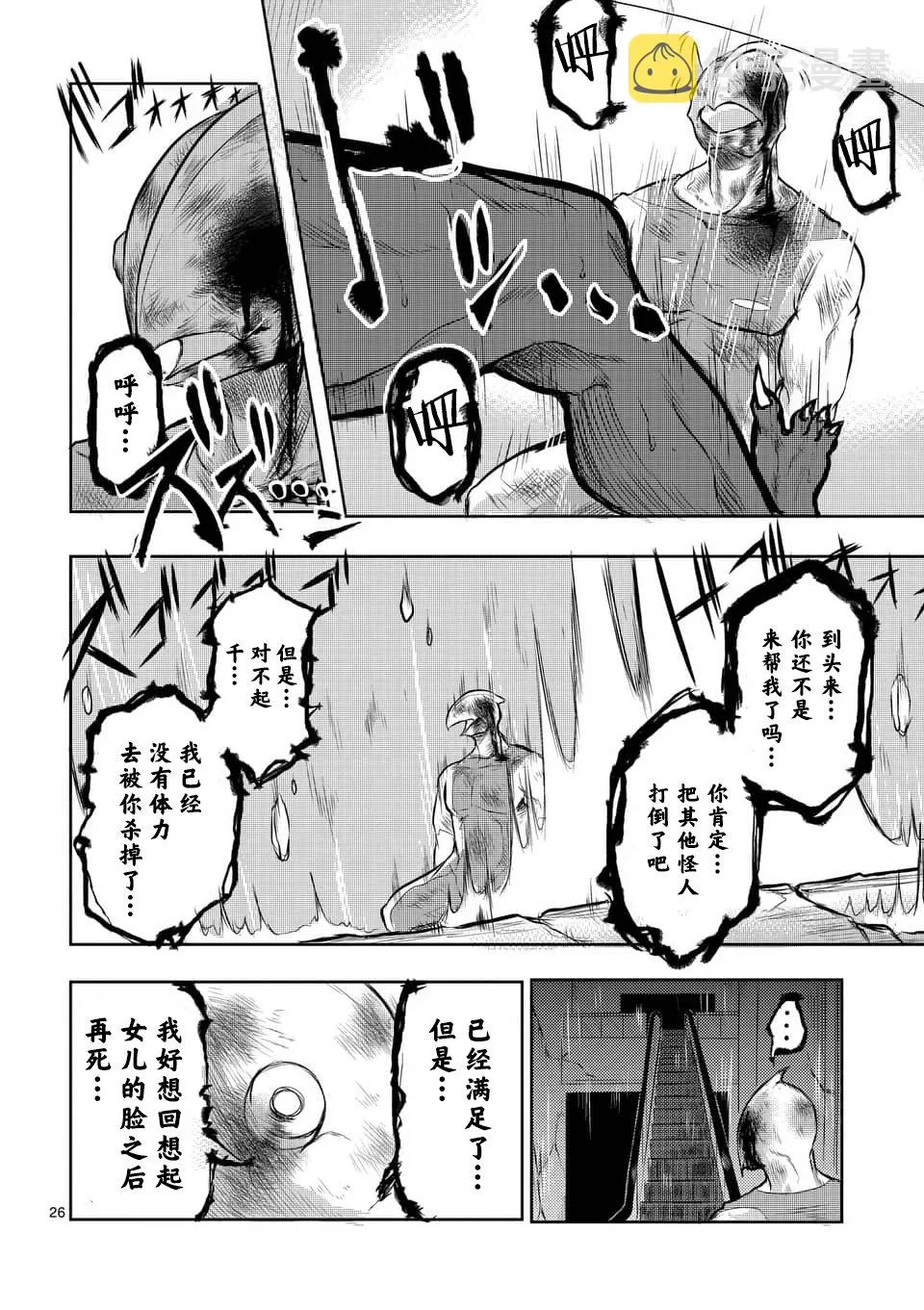 第03话 第26页