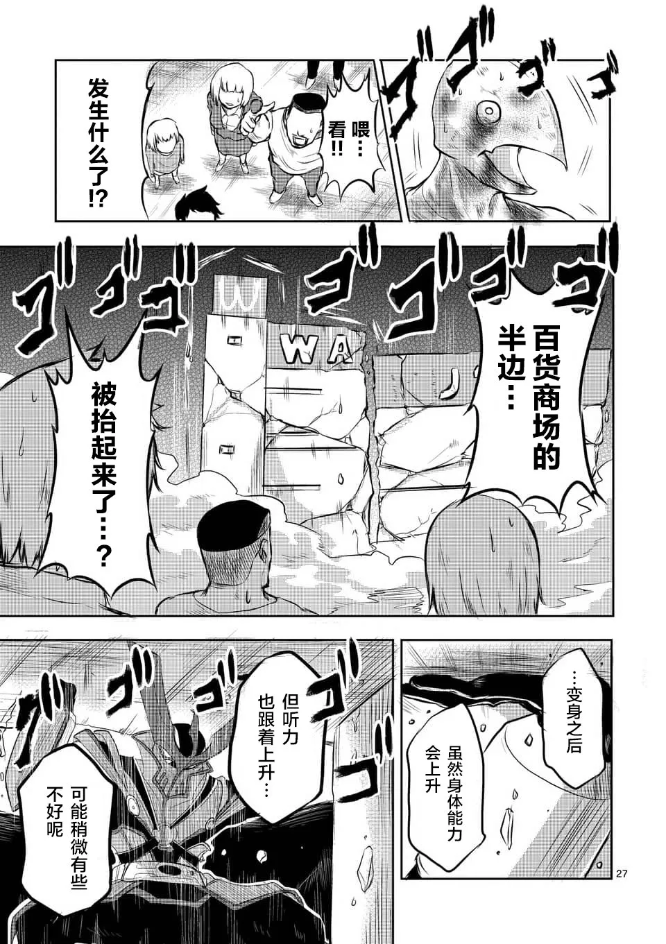 第03话 第27页