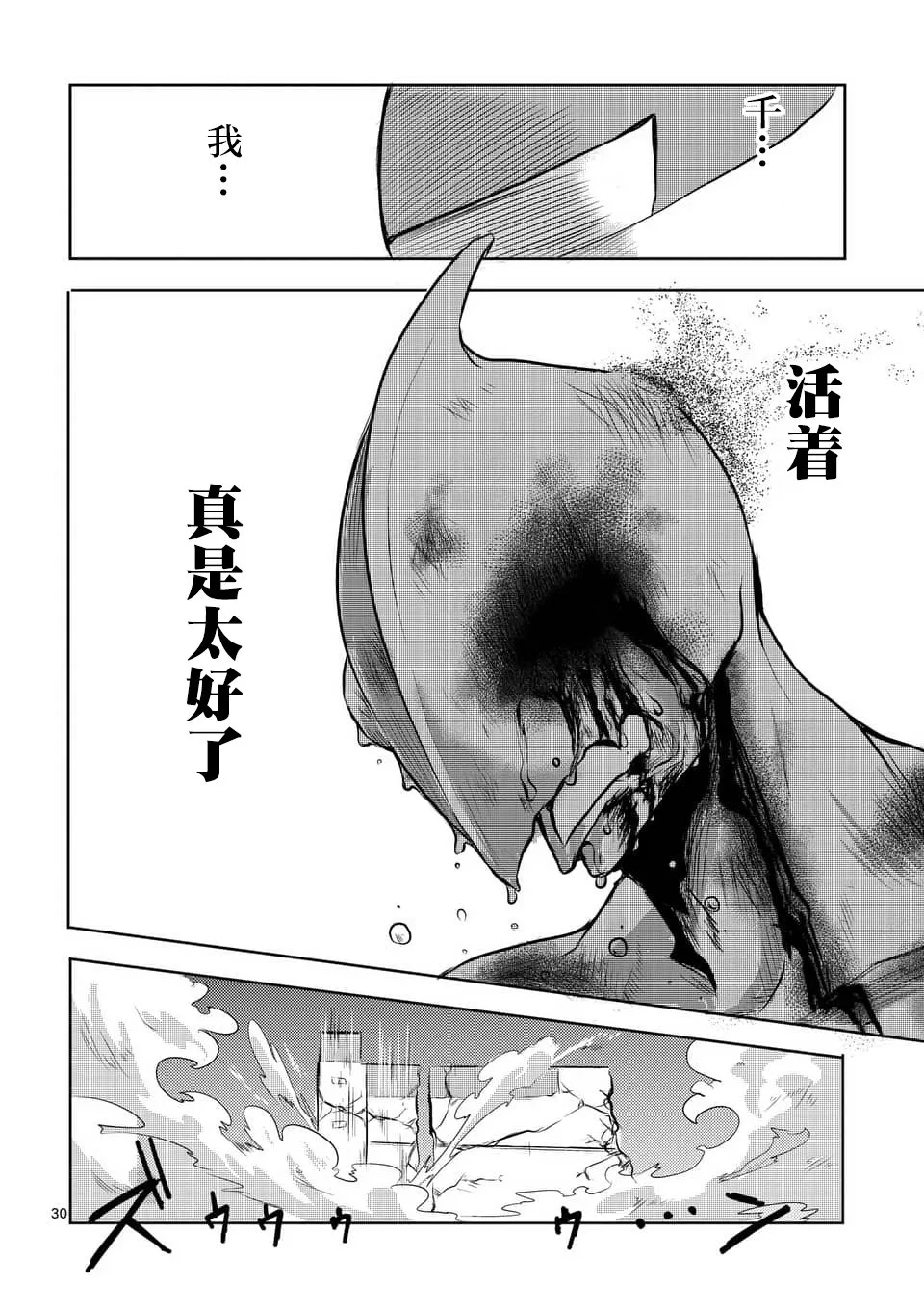 第03话 第30页