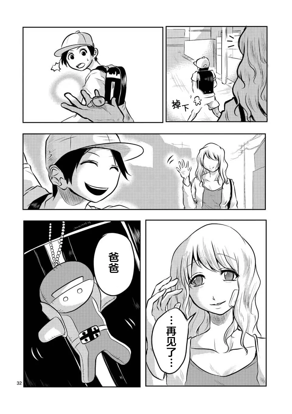 第03话 第32页