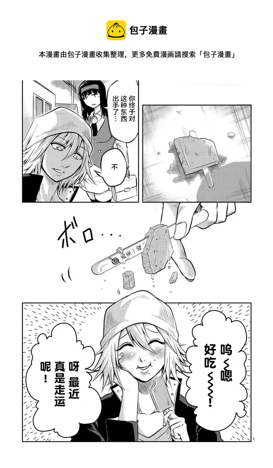 第04话 第1页