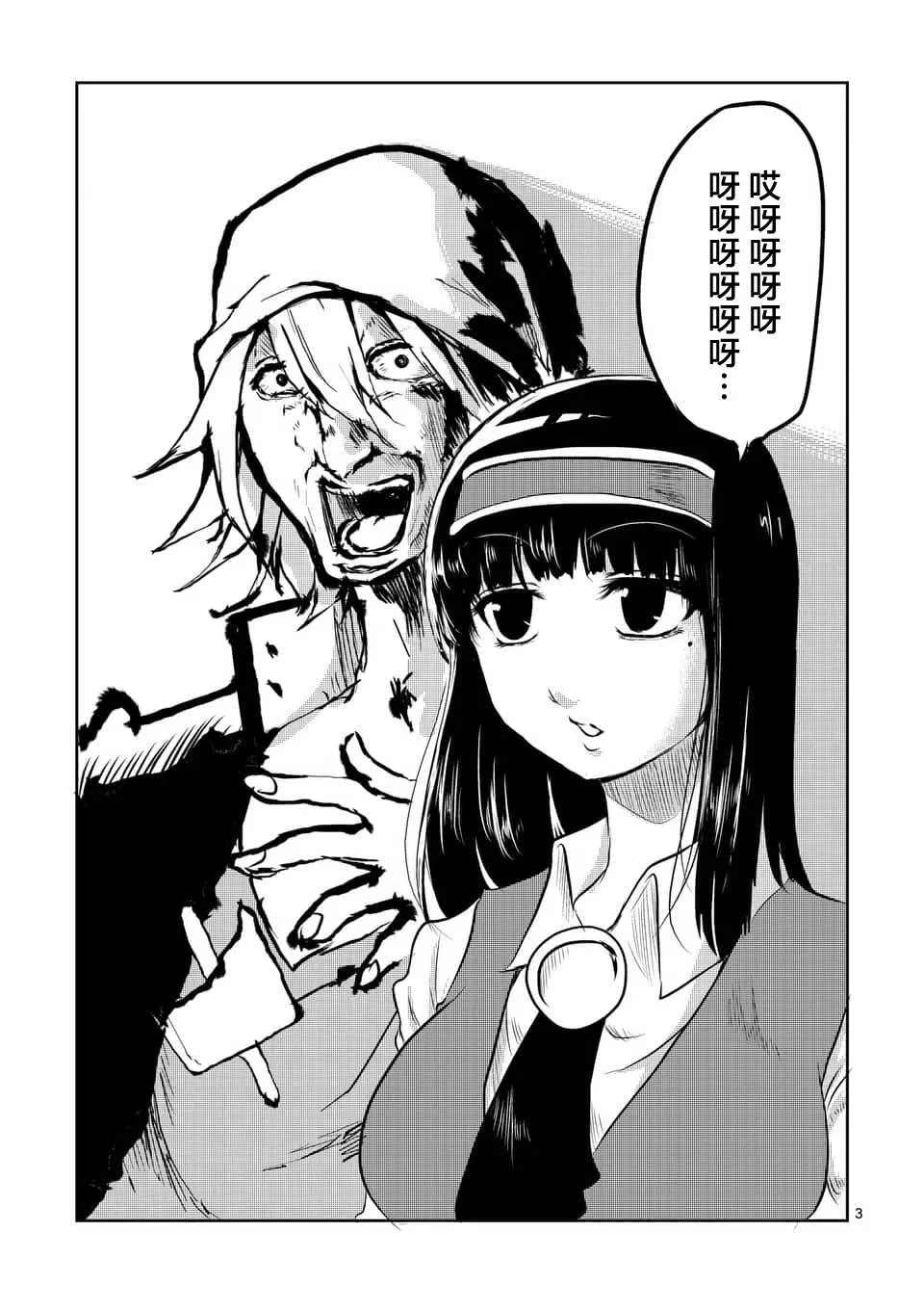 第04话 第3页