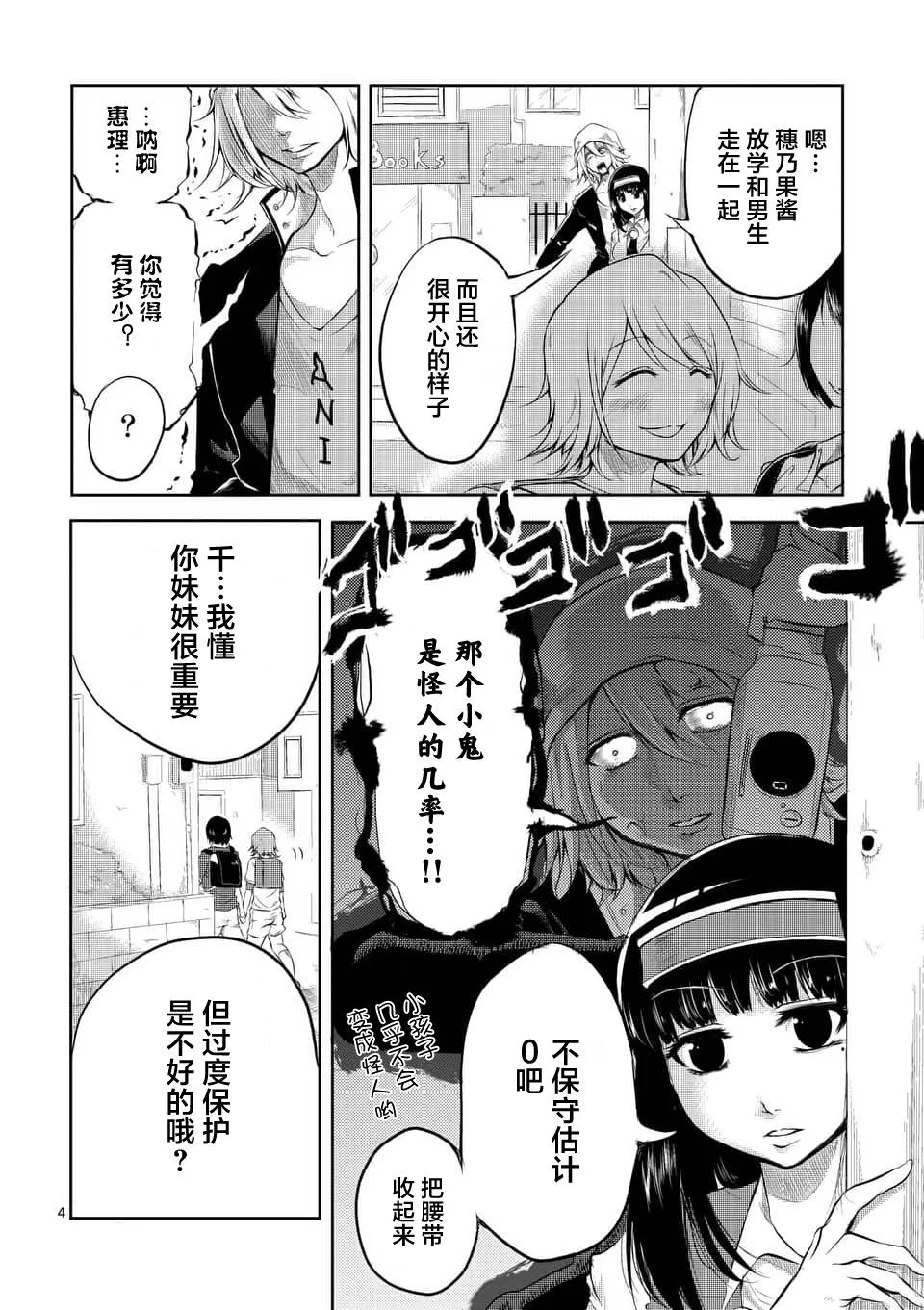 第04话 第4页