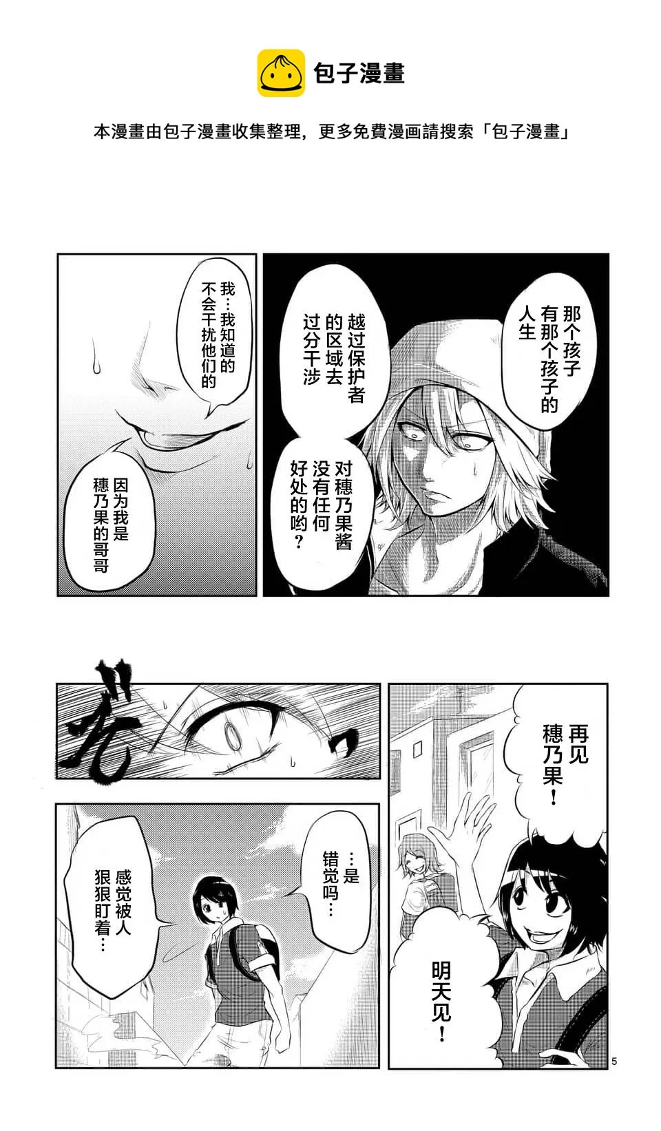 第04话 第5页