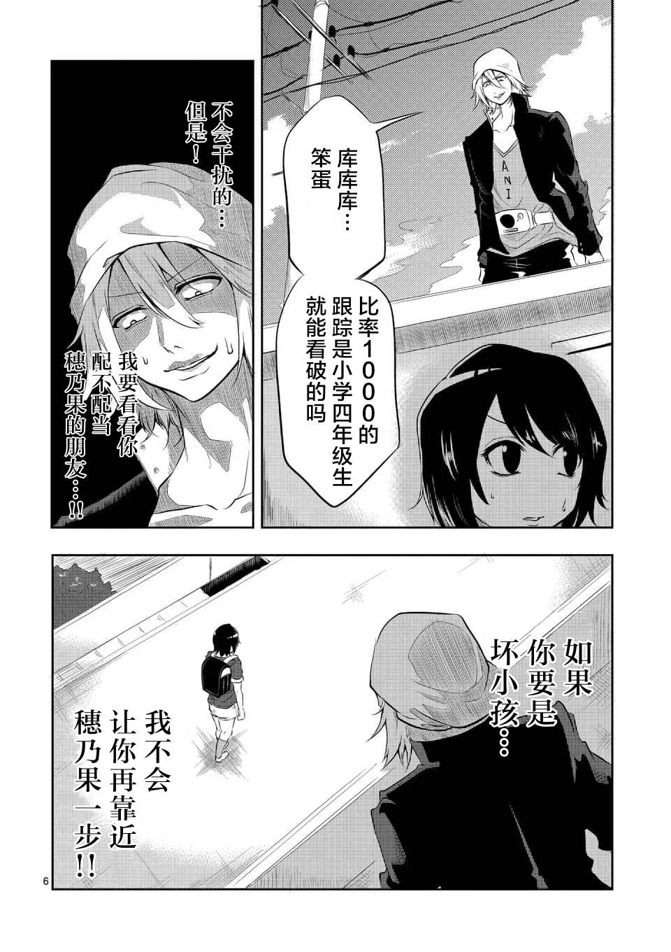 第04话 第6页