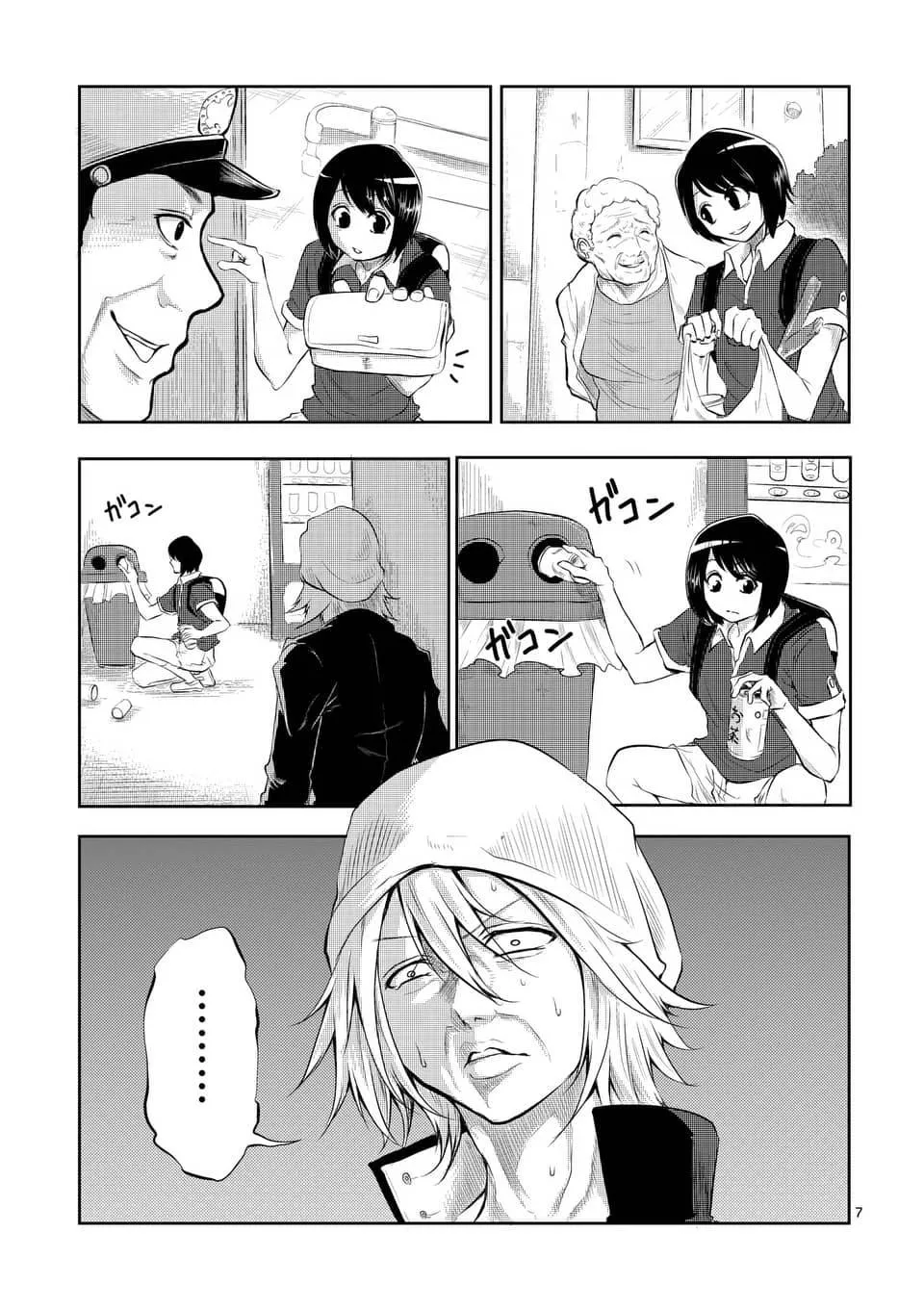 第04话 第7页