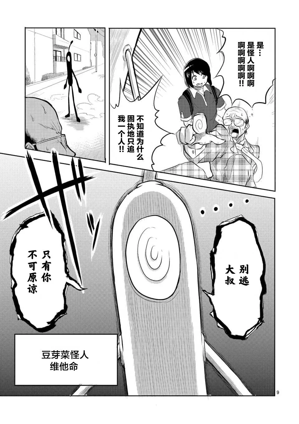 第04话 第9页