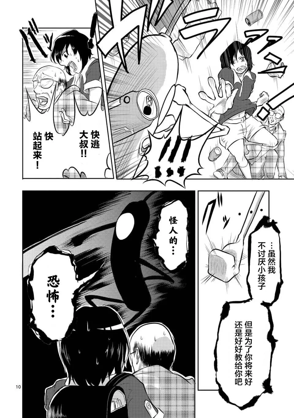 第04话 第10页