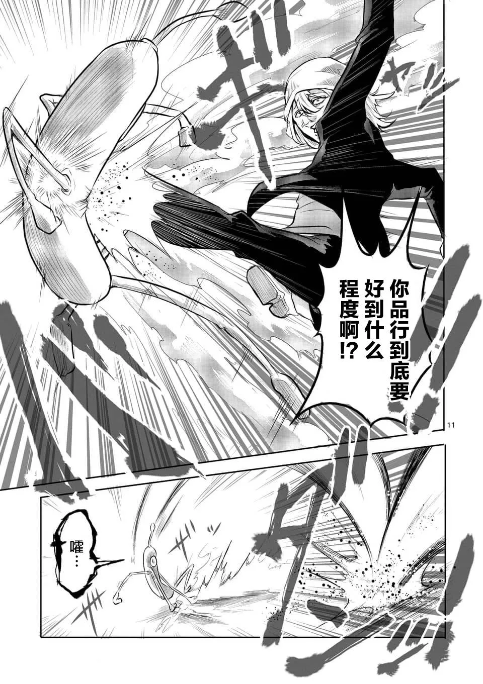 第04话 第11页