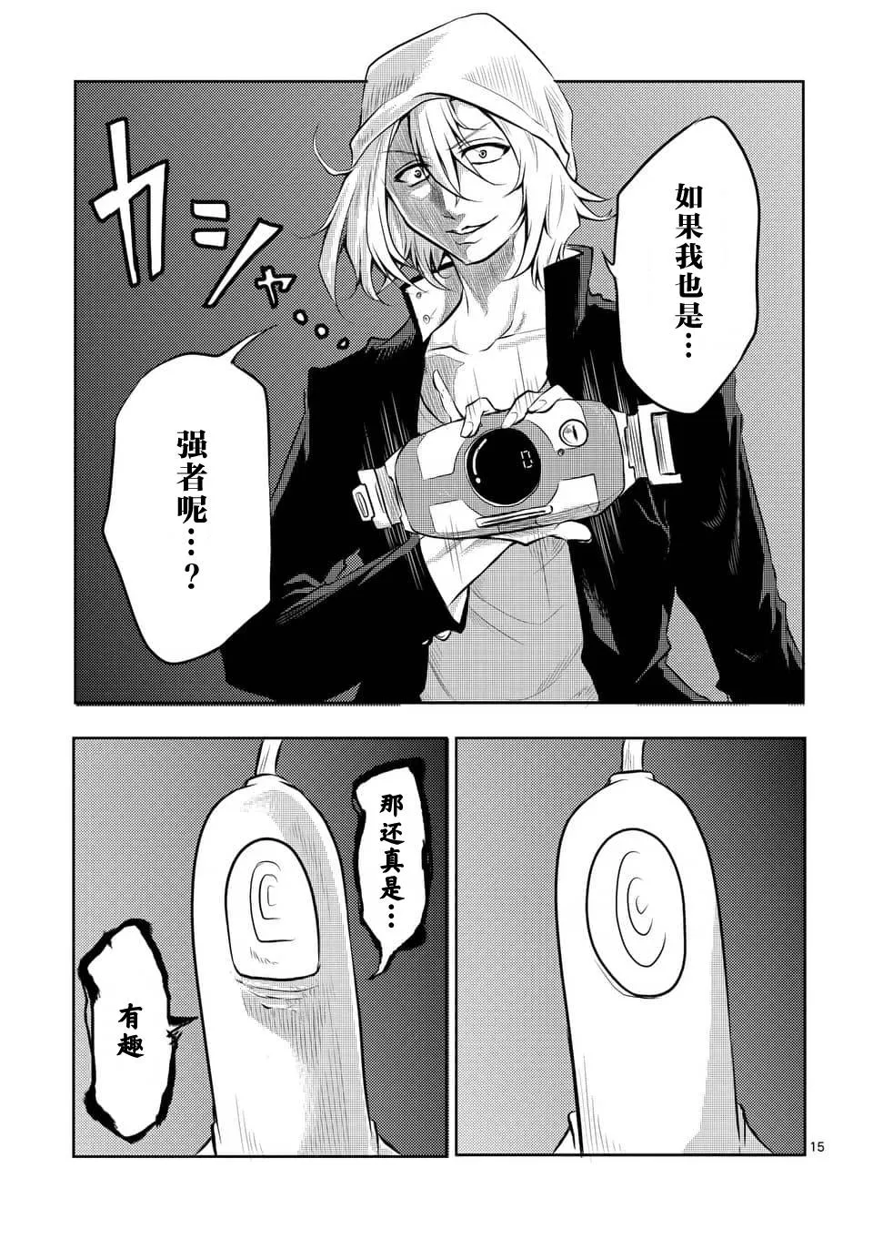 第04话 第15页