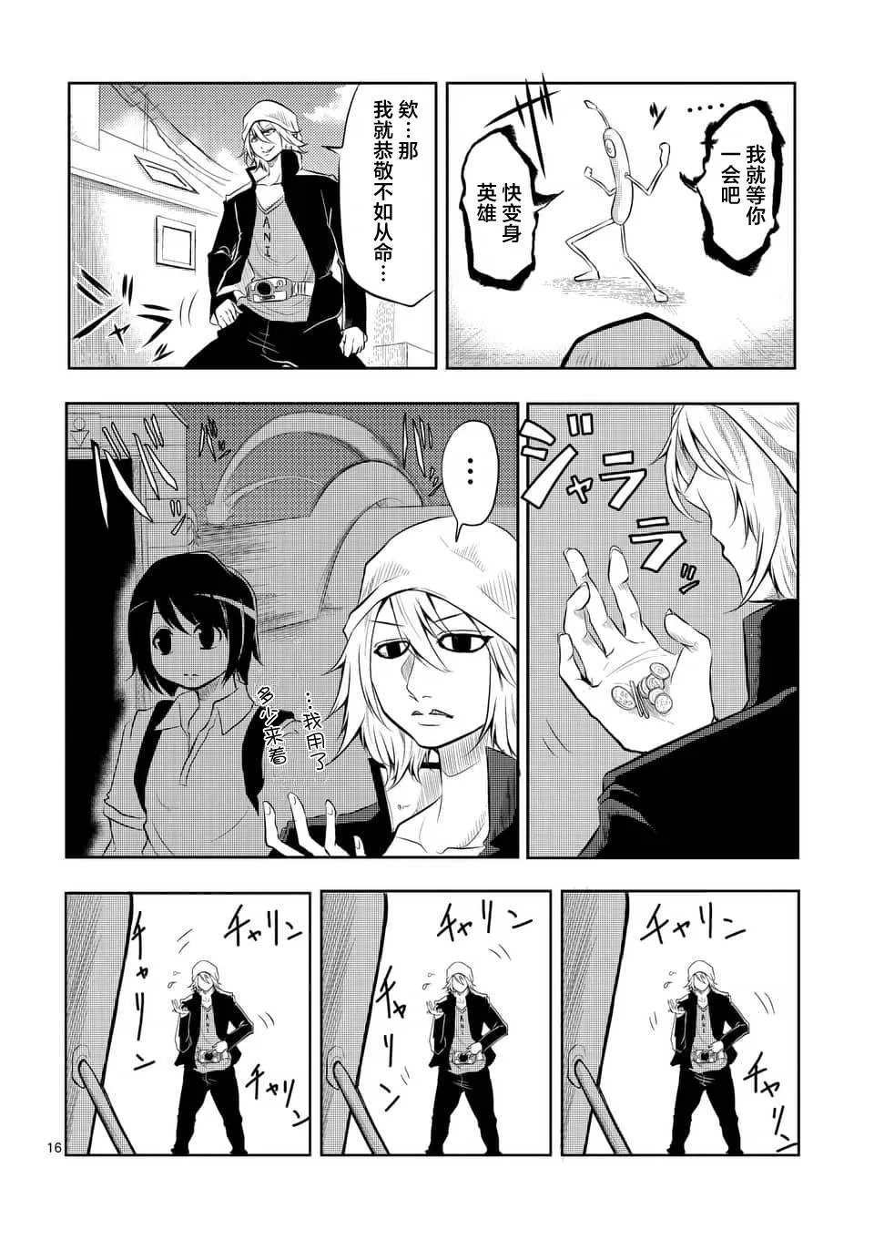 第04话 第16页