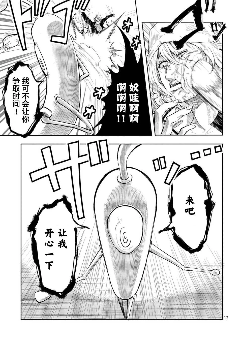 第04话 第17页