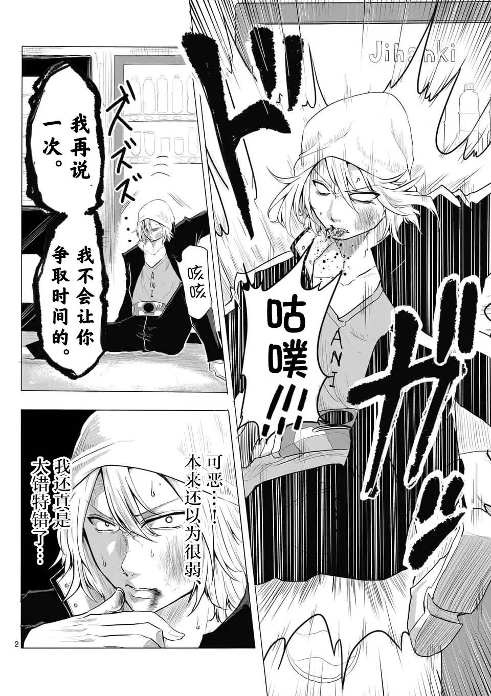 第05话 第2页