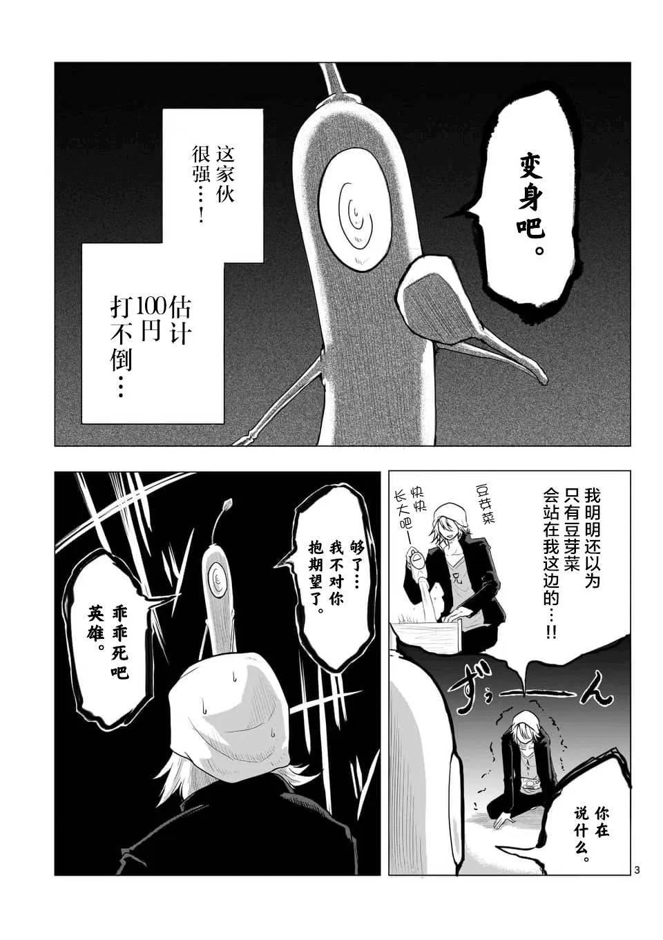 第05话 第3页